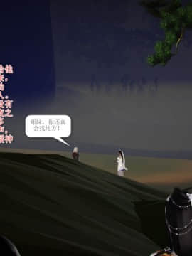 [3D]诛仙外传之玉女蒙尘 第一章1-9+第二章1-4_0719