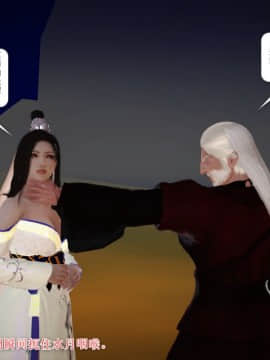 [3D]诛仙外传之玉女蒙尘 第一章1-9+第二章1-4_0728