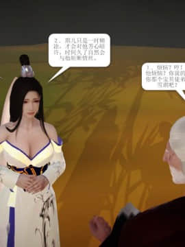 [3D]诛仙外传之玉女蒙尘 第一章1-9+第二章1-4_0740