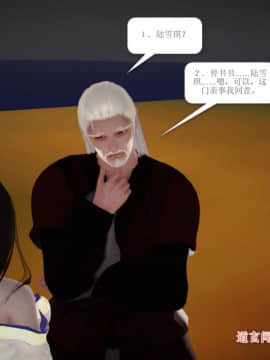 [3D]诛仙外传之玉女蒙尘 第一章1-9+第二章1-4_0743