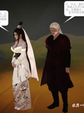 [3D]诛仙外传之玉女蒙尘 第一章1-9+第二章1-4_0747