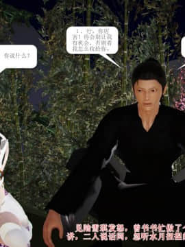 [3D]诛仙外传之玉女蒙尘 第一章1-9+第二章1-4_0750