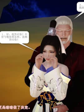 [3D]诛仙外传之玉女蒙尘 第一章1-9+第二章1-4_0754