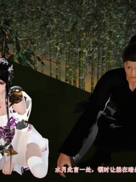 [3D]诛仙外传之玉女蒙尘 第一章1-9+第二章1-4_0755