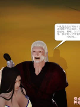 [3D]诛仙外传之玉女蒙尘 第一章1-9+第二章1-4_0756