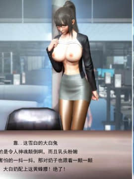 [3D]最爱上班 0-30(完)+特别篇_0041