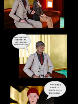 [3D]罪人启示录 第二季_0011