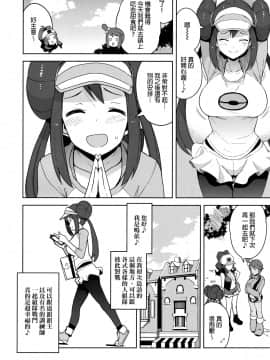 [final個人漢化](C97) [フニフニラボ (たまごろー)] たびのきろくに (ポケモンマスターズ)_img003f