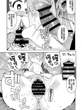 [final個人漢化](C97) [フニフニラボ (たまごろー)] たびのきろくに (ポケモンマスターズ)_img016f