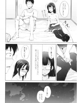 [潮風サンゴ] 妹♡なかだし_img099