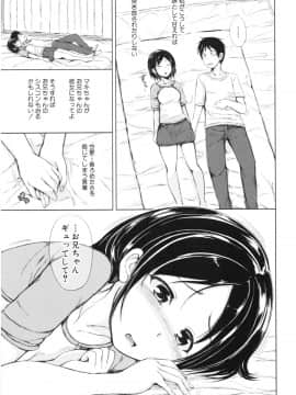 [潮風サンゴ] 妹♡なかだし_img106
