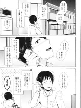 [潮風サンゴ] 妹♡なかだし_img134