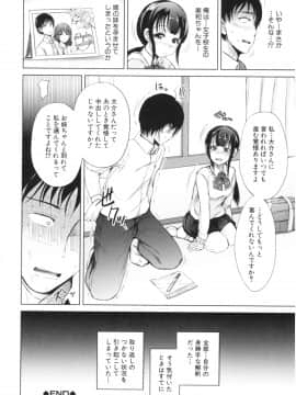 [潮風サンゴ] 妹♡なかだし_img163