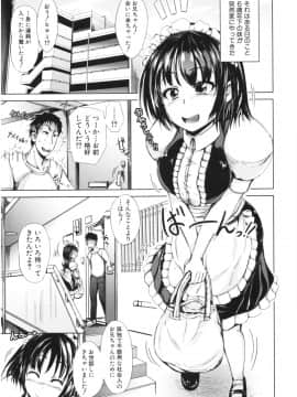 [潮風サンゴ] 妹♡なかだし_img164