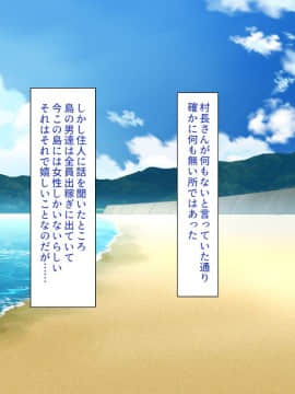 (同人CG集) [一億万軒茶屋] この島は俺のチンポを中心に回っている -美人だらけでSEXしか娯楽がない島なのに男は俺一人_062_CG_02_24