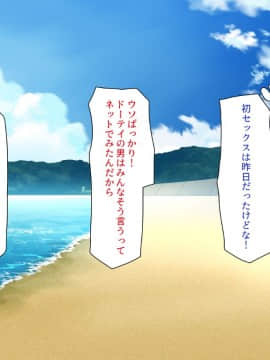 (同人CG集) [一億万軒茶屋] この島は俺のチンポを中心に回っている -美人だらけでSEXしか娯楽がない島なのに男は俺一人_067_CG_02_29