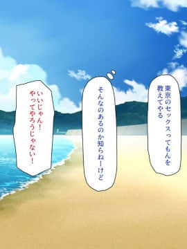 (同人CG集) [一億万軒茶屋] この島は俺のチンポを中心に回っている -美人だらけでSEXしか娯楽がない島なのに男は俺一人_069_CG_02_31