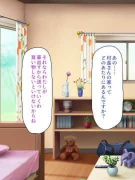 (同人CG集) [一億万軒茶屋] この島は俺のチンポを中心に回っている -美人だらけでSEXしか娯楽がない島なのに男は俺一人_167_CG_06_23