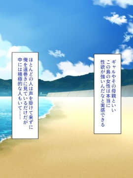 (同人CG集) [一億万軒茶屋] この島は俺のチンポを中心に回っている -美人だらけでSEXしか娯楽がない島なのに男は俺一人_169_CG_06_25