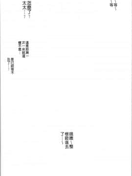 [4K漢化組][おじょ] ナマでよかヨ_060