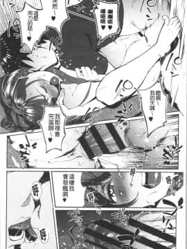[4K漢化組][おじょ] ナマでよかヨ_147