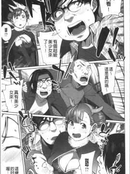 [4K漢化組][おじょ] ナマでよかヨ_152