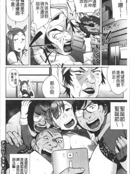 [4K漢化組][おじょ] ナマでよかヨ_171