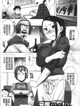 [4K漢化組][おじょ] ナマでよかヨ_172