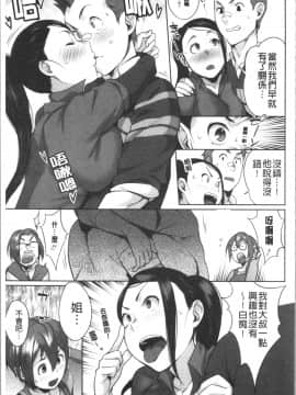 [4K漢化組][おじょ] ナマでよかヨ_174