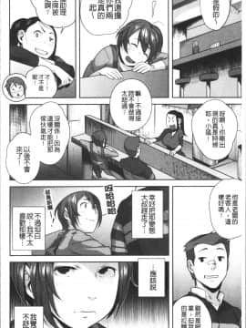 [4K漢化組][おじょ] ナマでよかヨ_175