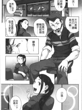 [4K漢化組][おじょ] ナマでよかヨ_176