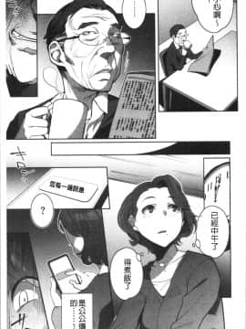 [4K漢化組][おじょ] ナマでよかヨ_200