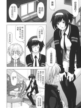 [CastlevaniaYB][瀬奈陽太郎] 姉はショタを好きになる_015