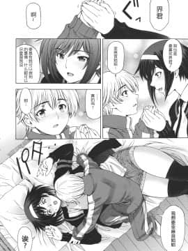 [CastlevaniaYB][瀬奈陽太郎] 姉はショタを好きになる_017