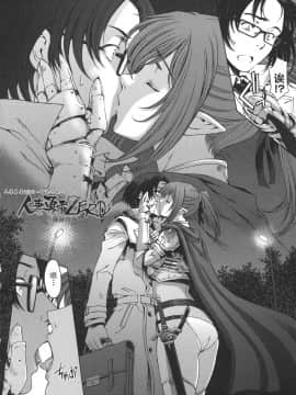 [CastlevaniaYB][瀬奈陽太郎] 姉はショタを好きになる_181