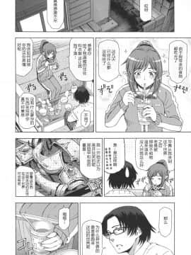 [CastlevaniaYB][瀬奈陽太郎] 姉はショタを好きになる_183