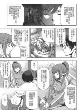 [CastlevaniaYB][瀬奈陽太郎] 姉はショタを好きになる_184