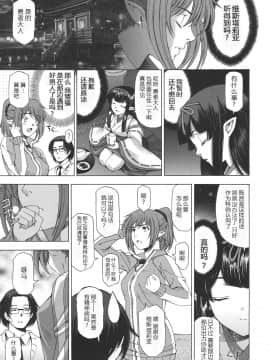 [CastlevaniaYB][瀬奈陽太郎] 姉はショタを好きになる_186