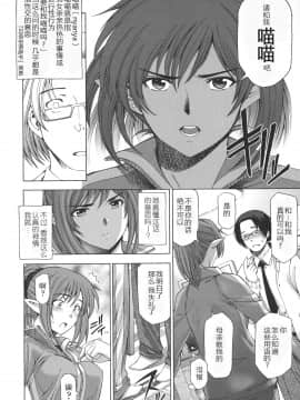 [CastlevaniaYB][瀬奈陽太郎] 姉はショタを好きになる_187