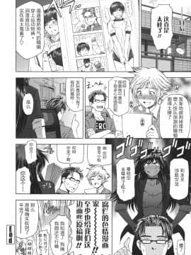 [CastlevaniaYB][瀬奈陽太郎] 姉はショタを好きになる_241