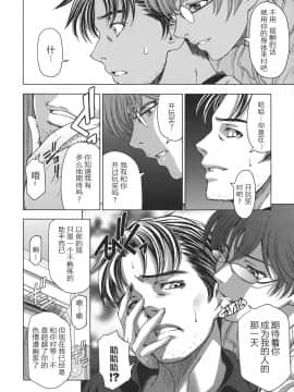 [CastlevaniaYB][瀬奈陽太郎] 姉はショタを好きになる_243