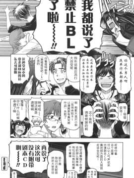 [CastlevaniaYB][瀬奈陽太郎] 姉はショタを好きになる_245