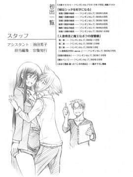 [CastlevaniaYB][瀬奈陽太郎] 姉はショタを好きになる_246