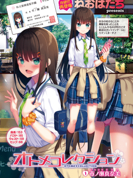 (成年コミック) [雑誌] COMIC X-EROS (コミックゼロス) #82 [DL版_010