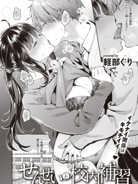 (成年コミック) [雑誌] COMIC X-EROS (コミックゼロス) #82 [DL版_016