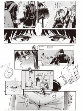 (成年コミック) [雑誌] COMIC X-EROS (コミックゼロス) #82 [DL版_035