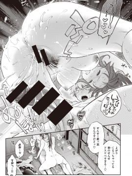 (成年コミック) [雑誌] COMIC X-EROS (コミックゼロス) #82 [DL版_047