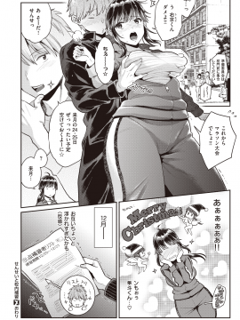(成年コミック) [雑誌] COMIC X-EROS (コミックゼロス) #82 [DL版_048