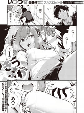 (成年コミック) [雑誌] COMIC X-EROS (コミックゼロス) #82 [DL版_049