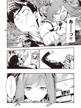 (成年コミック) [雑誌] COMIC X-EROS (コミックゼロス) #82 [DL版_050